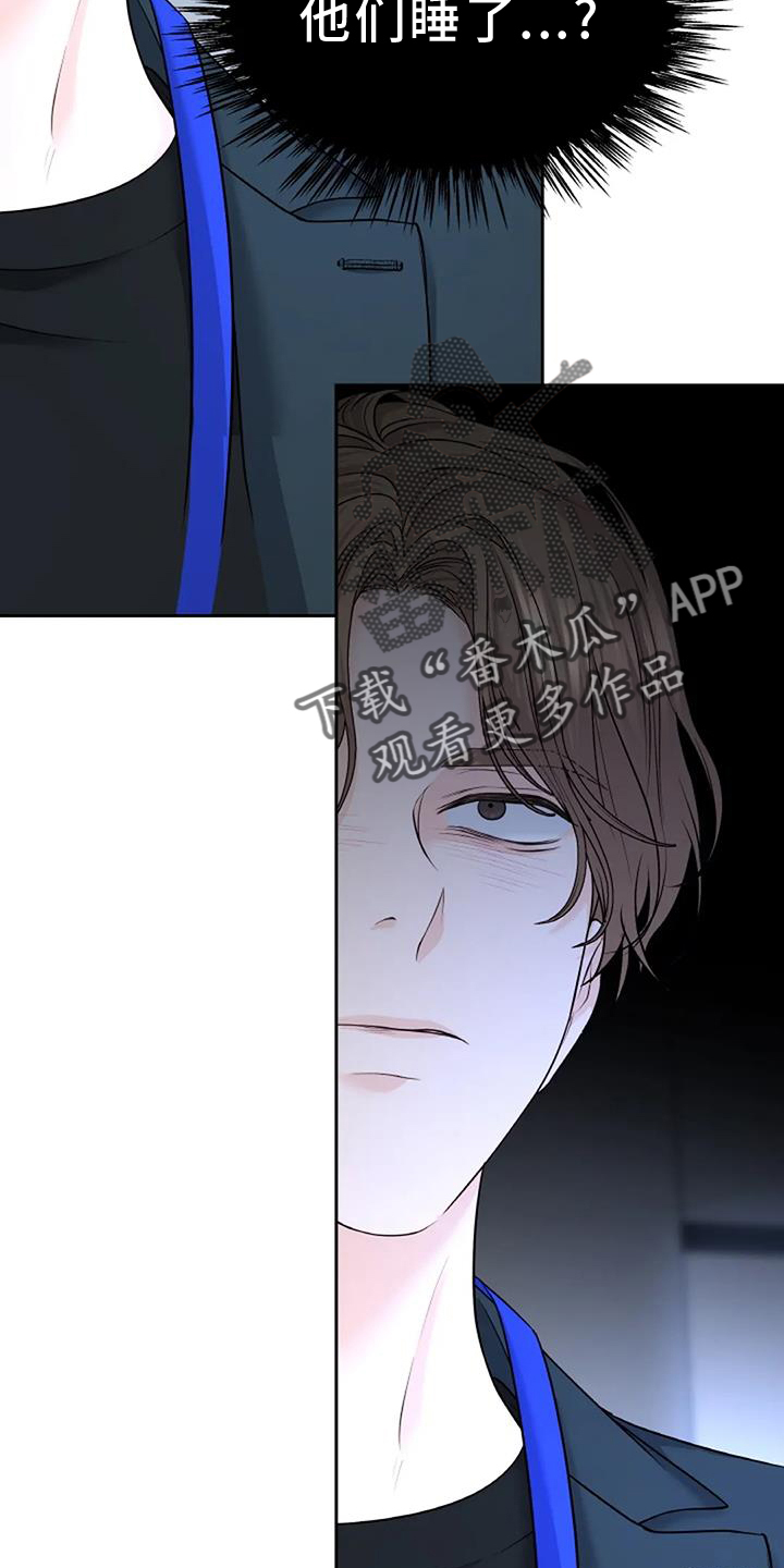 第45章：怀疑23