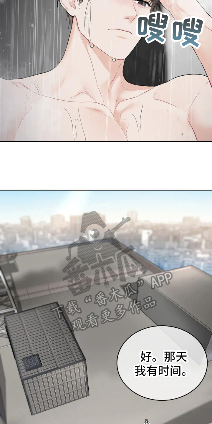 第14章：命运11