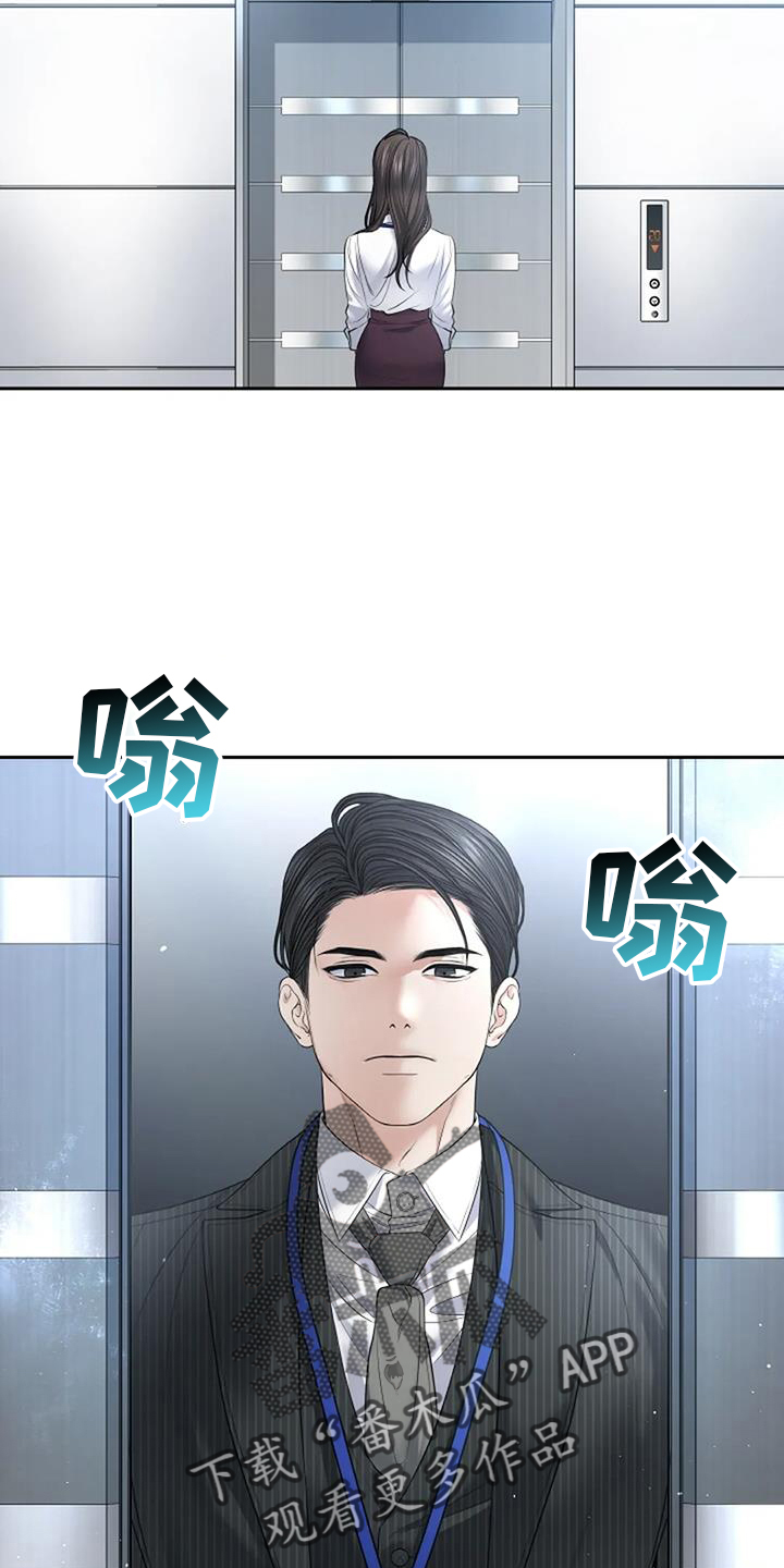 第53章：约谈13