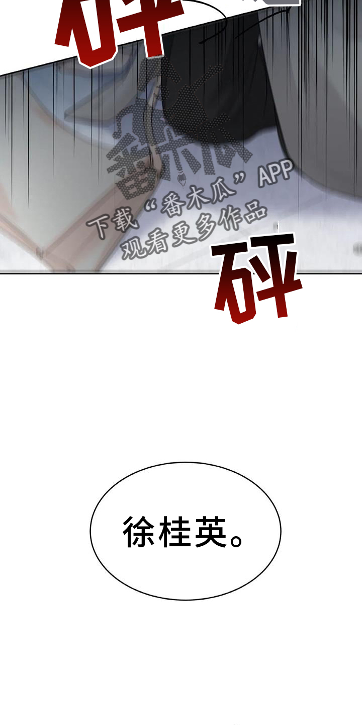 第42章：霸道13