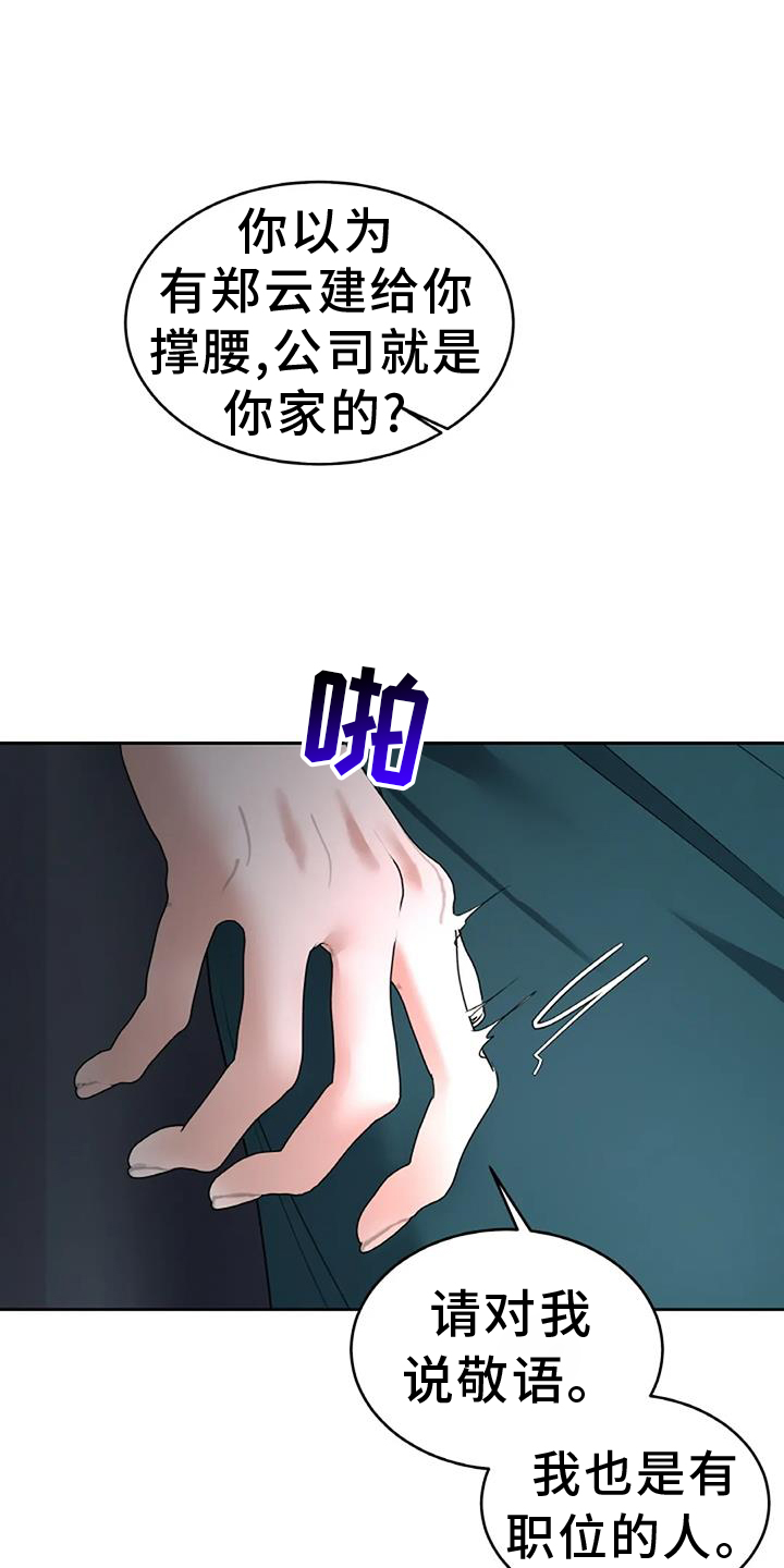 第65章：抓现行14