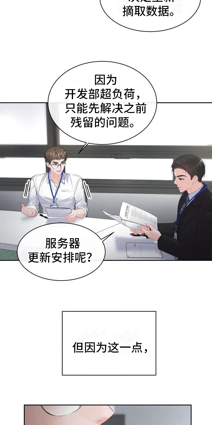 第2章：会议11