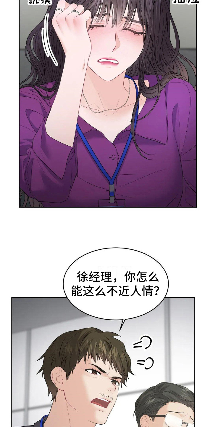 第15章：演戏10