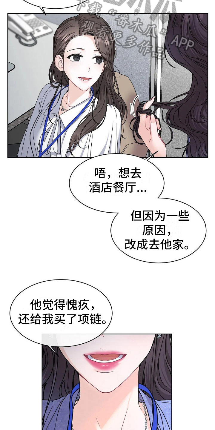 第5章：人才12