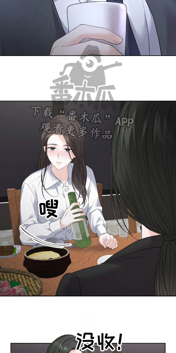第17章：碍眼7