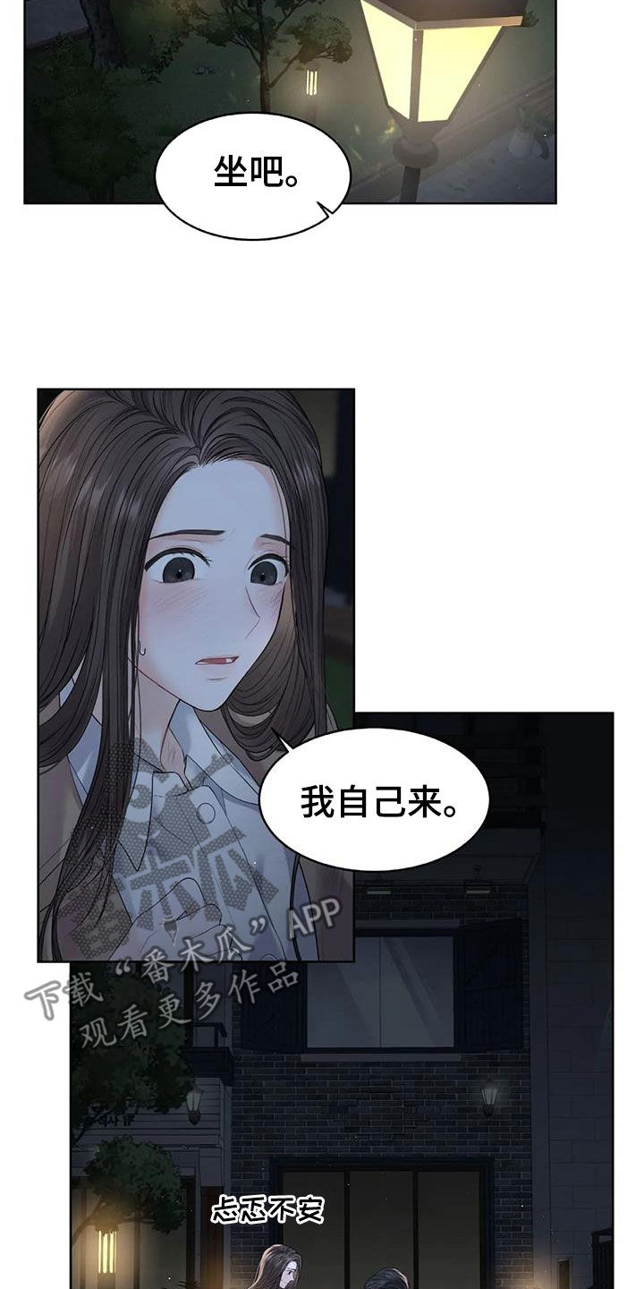 第22章：照顾5