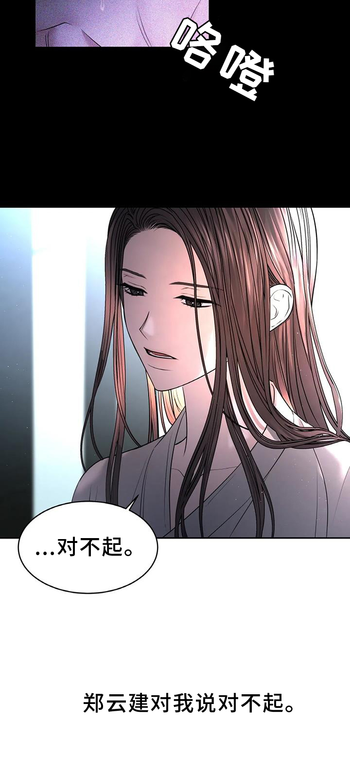 第51章：完美8