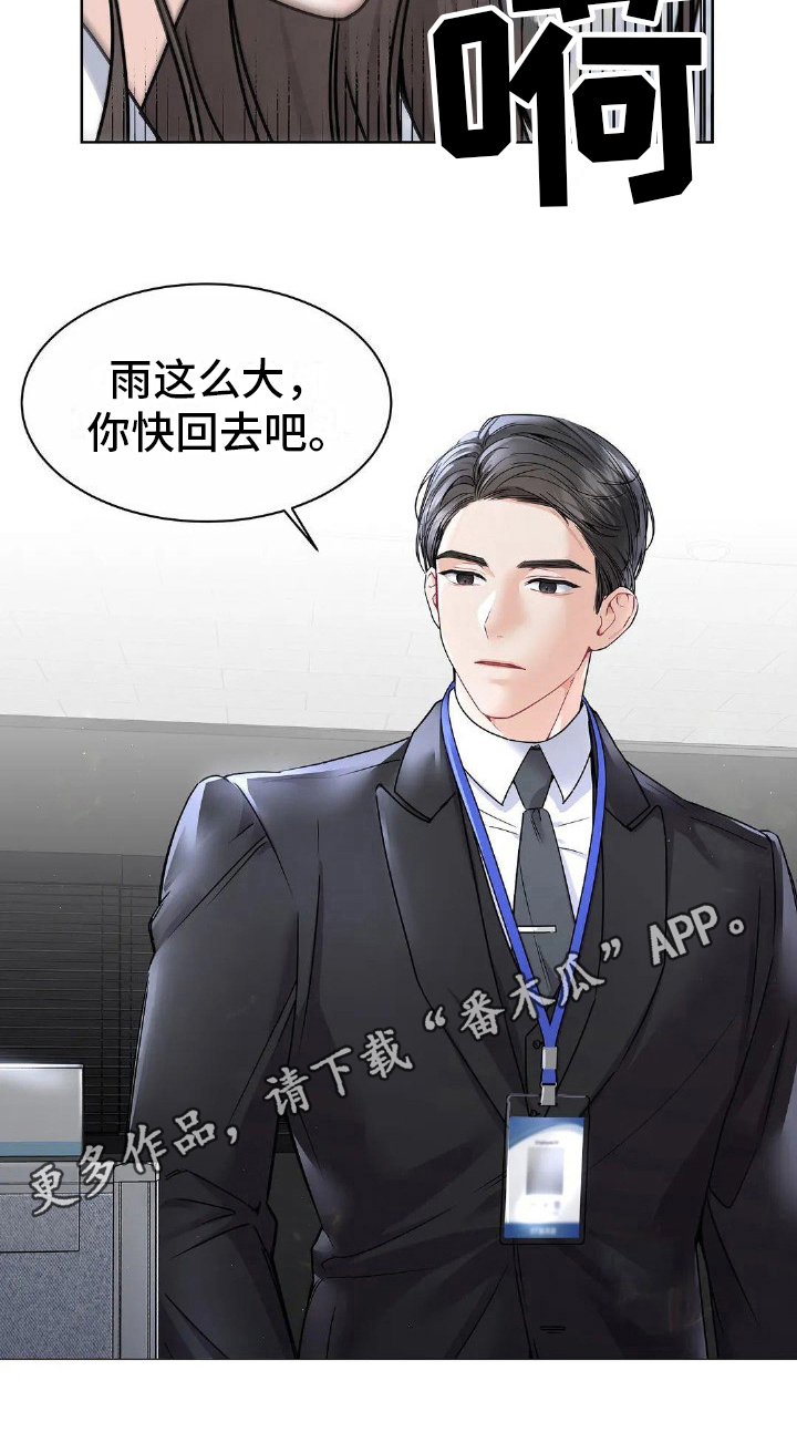 第5章：人才17