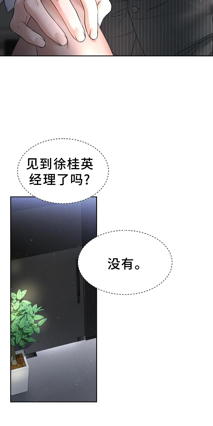 第54章：我想18