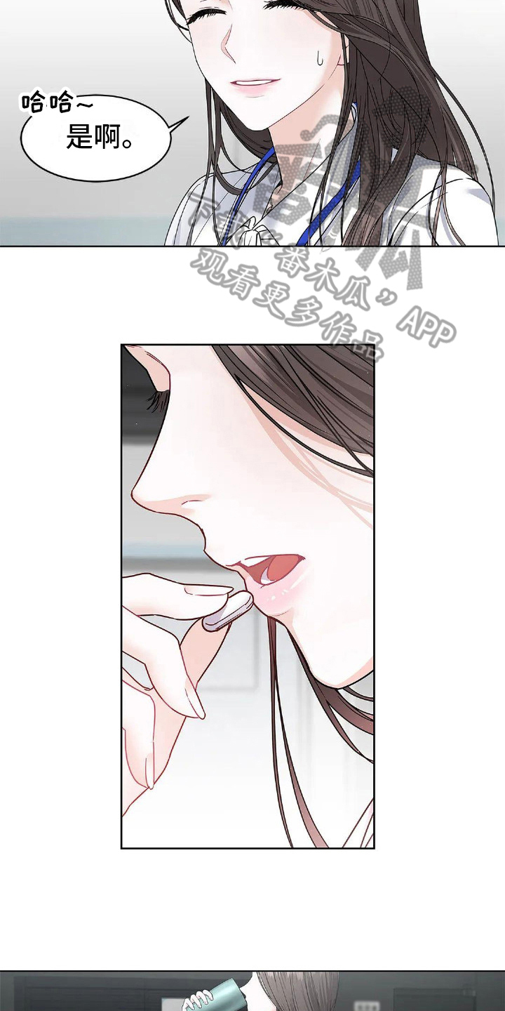 第4章：同事关系14