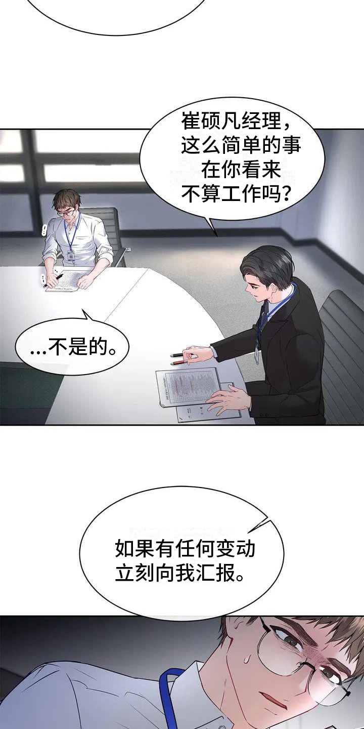 第3章：加班4