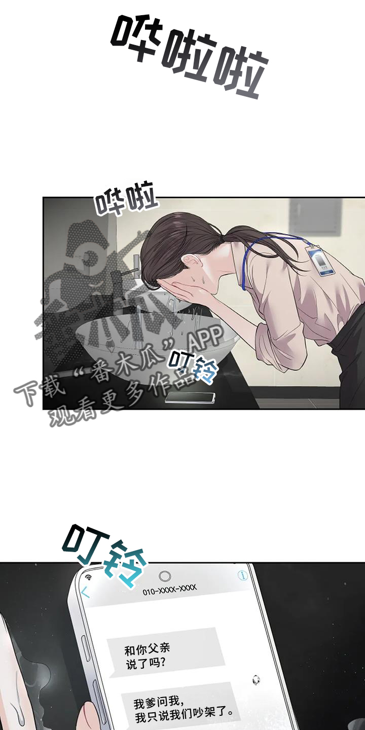 第29章：看不透25