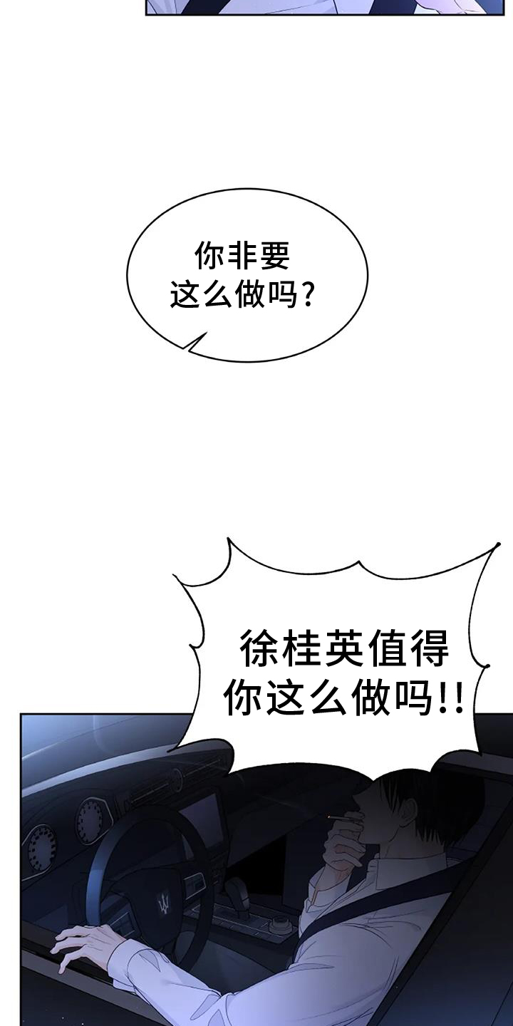 第50章：弱点8