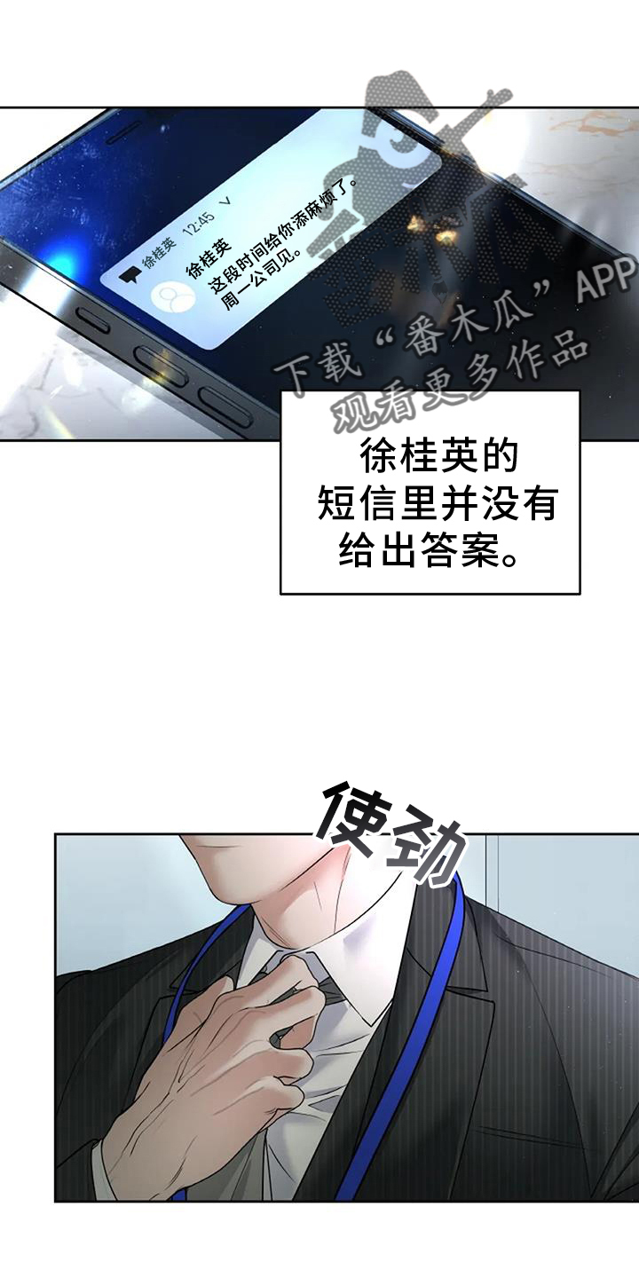 第52章：忘怀13