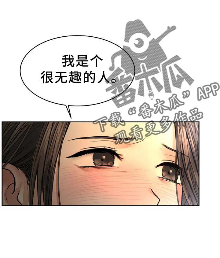 第59章：新的计划7