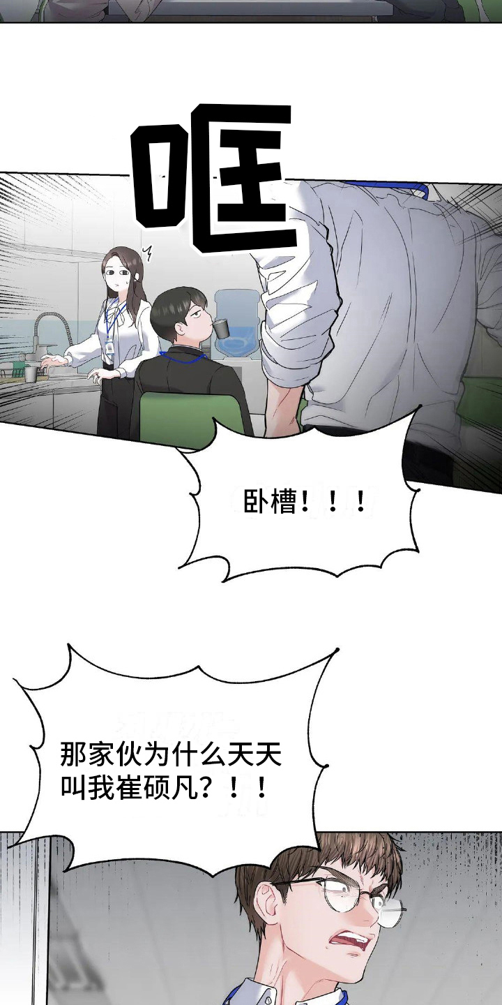 第4章：同事关系5