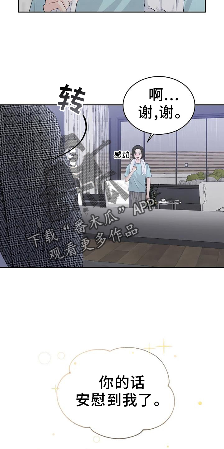 第36章：探病25