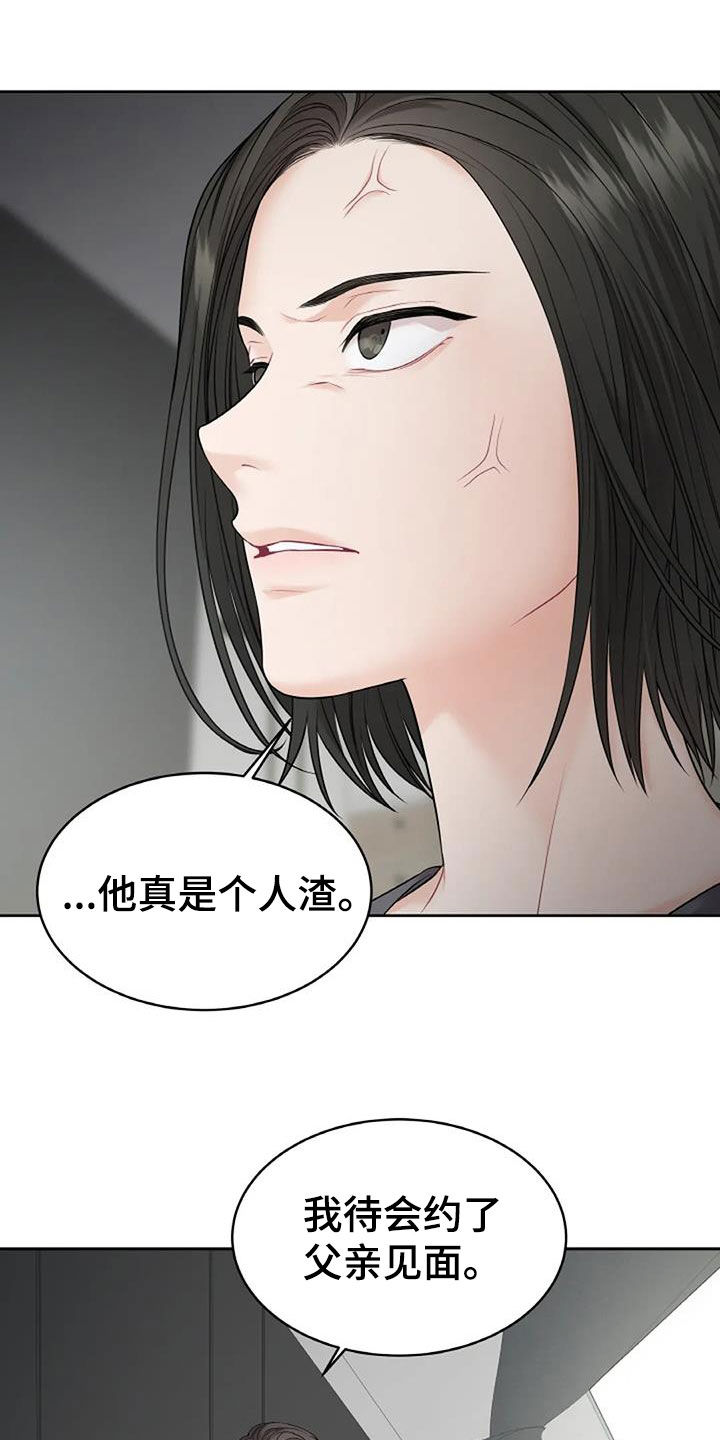 第25章：没理由伤心12