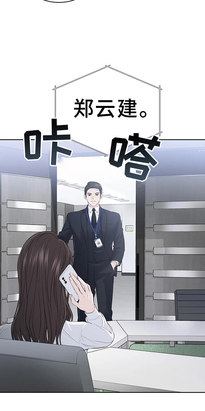 第41章：恋爱16