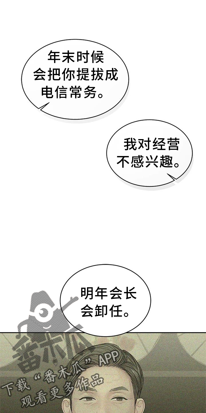 第31章：不正常13
