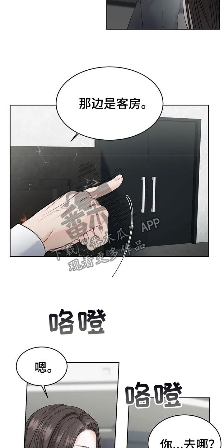 第23章：不自在20