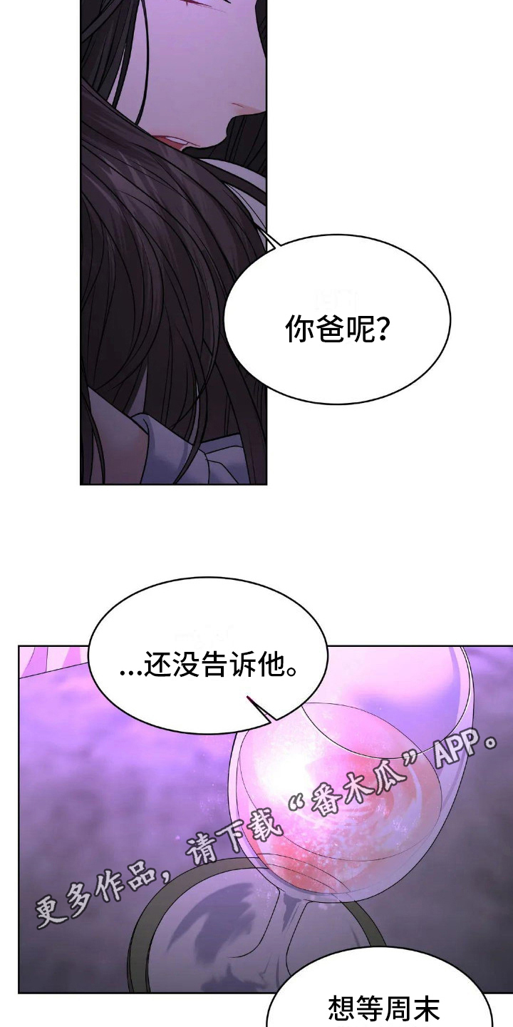 第13章：安慰19