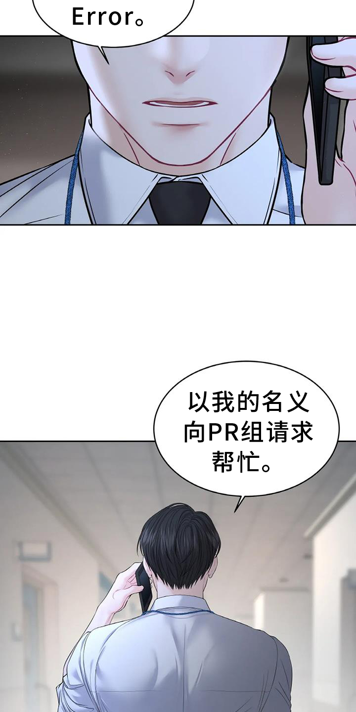 第27章：帮助24