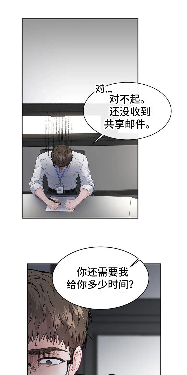 第3章：加班0