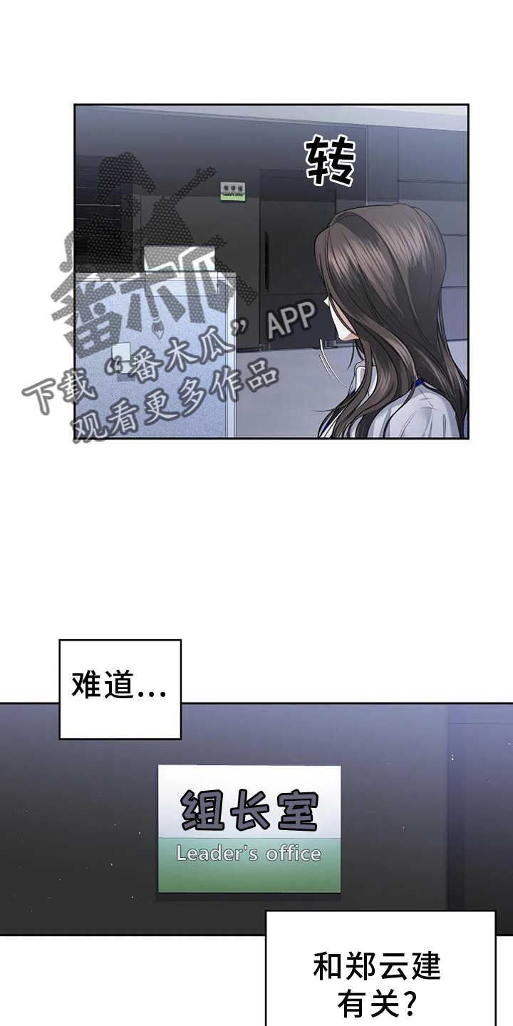 第53章：约谈7