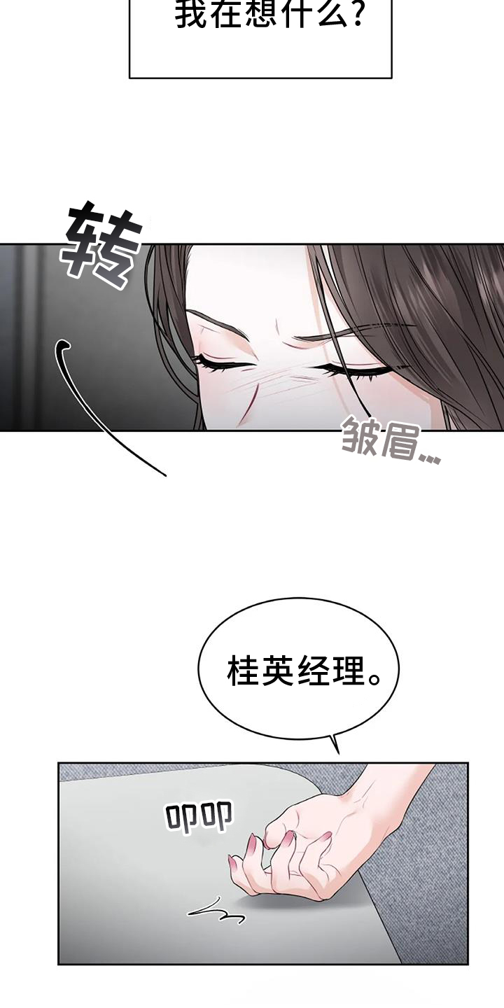 第29章：看不透6