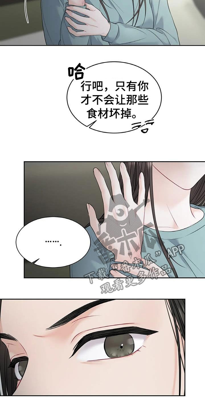 第25章：没理由伤心11
