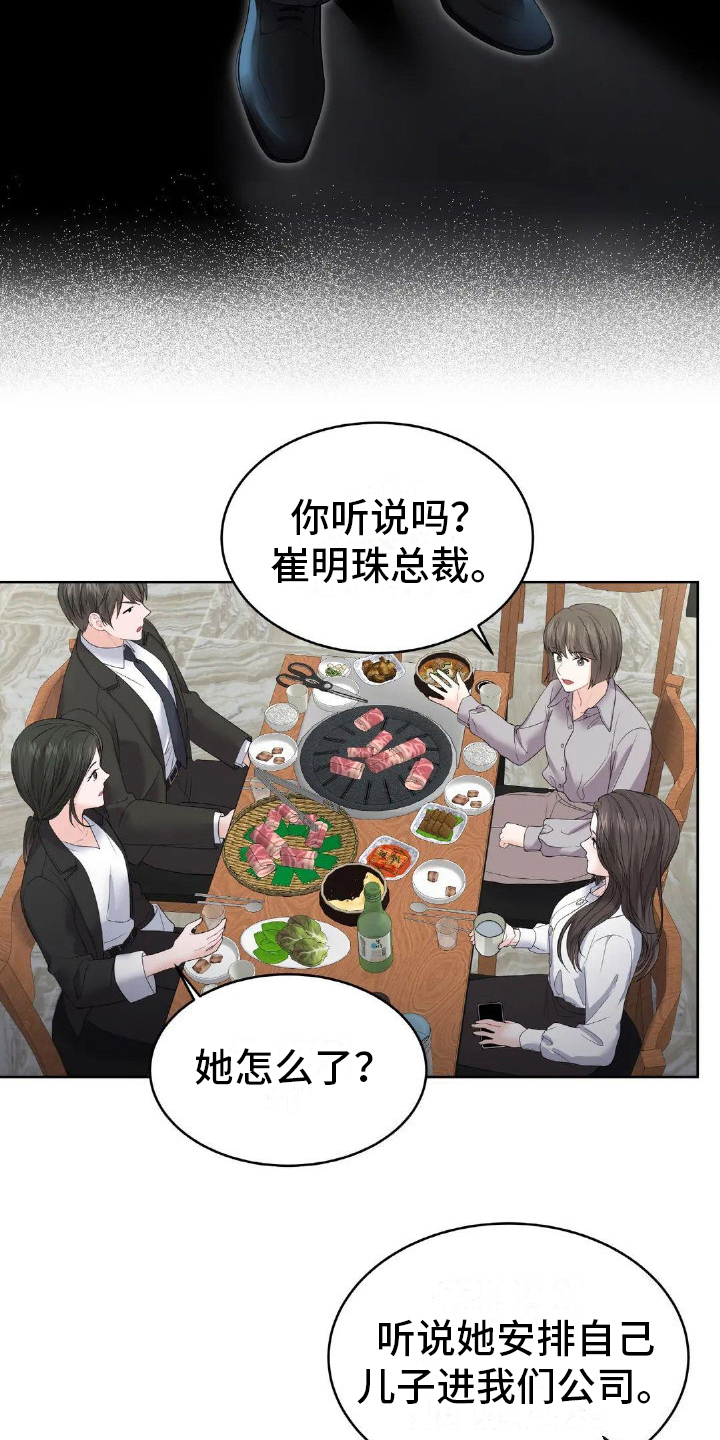 第17章：碍眼3