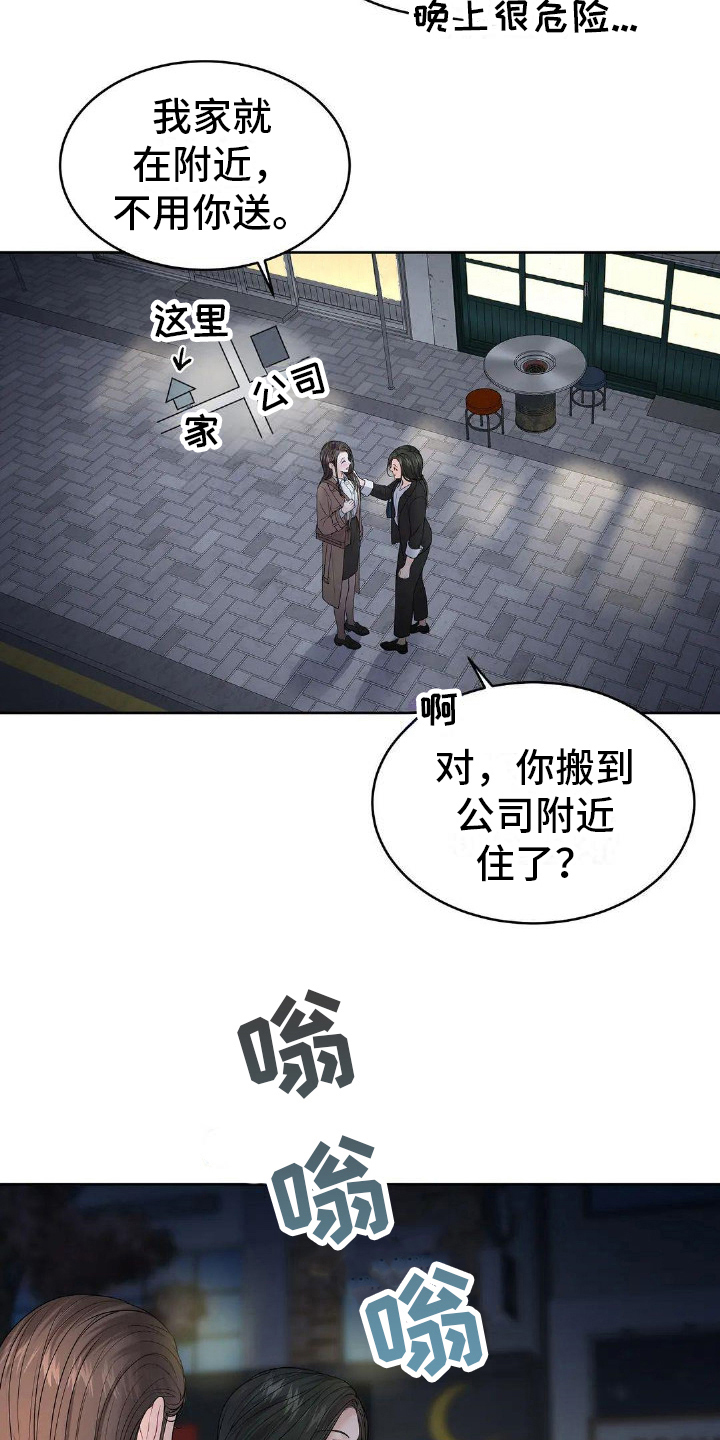 第19章：喝醉13