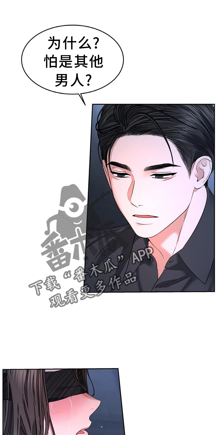第72章：控制【第一季完结】29