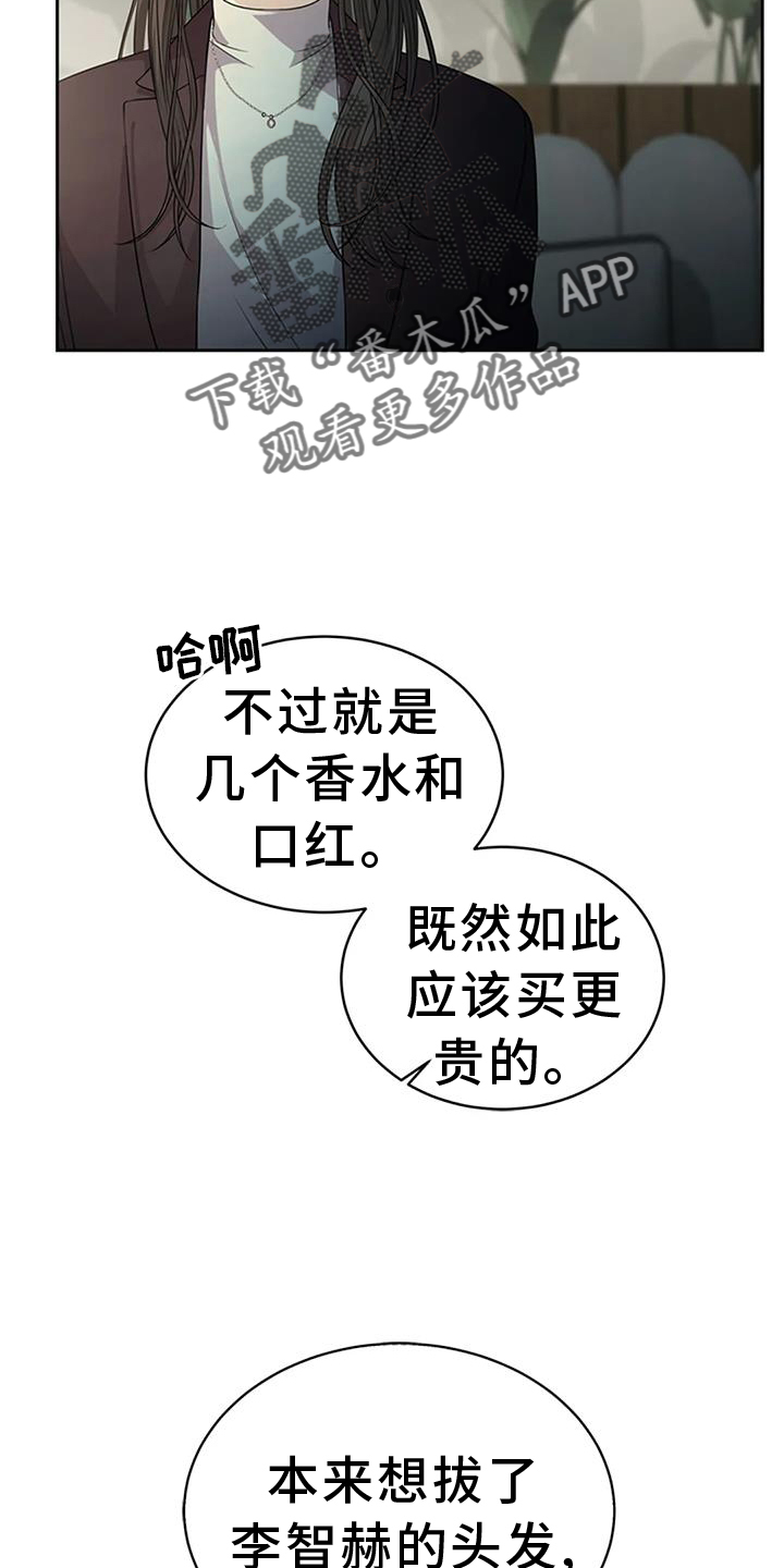 第30章：一点都不像17