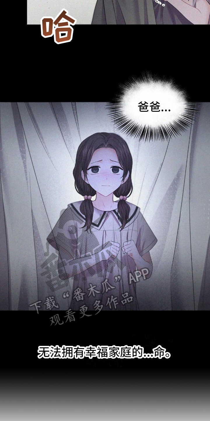 第14章：命运4