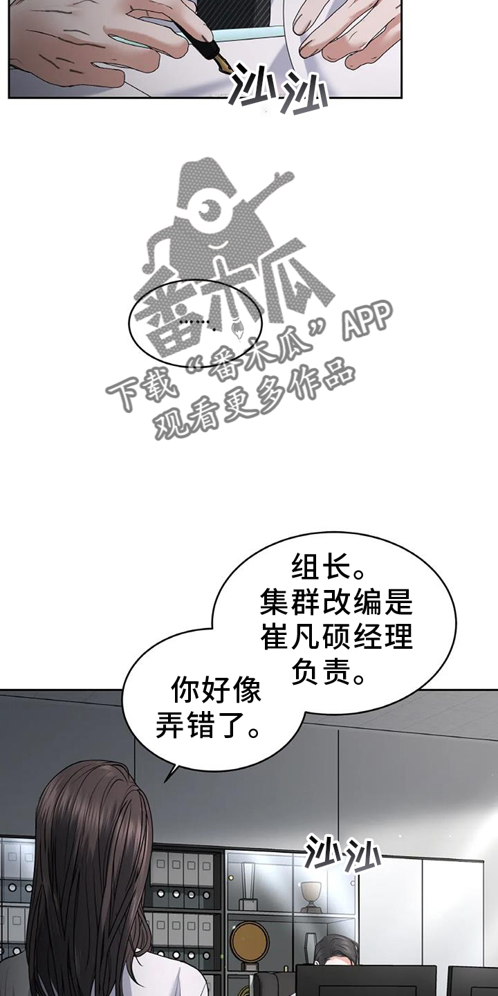 第56章：传唤13