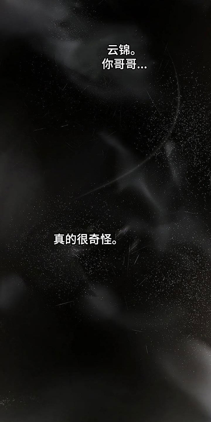 第25章：没理由伤心21