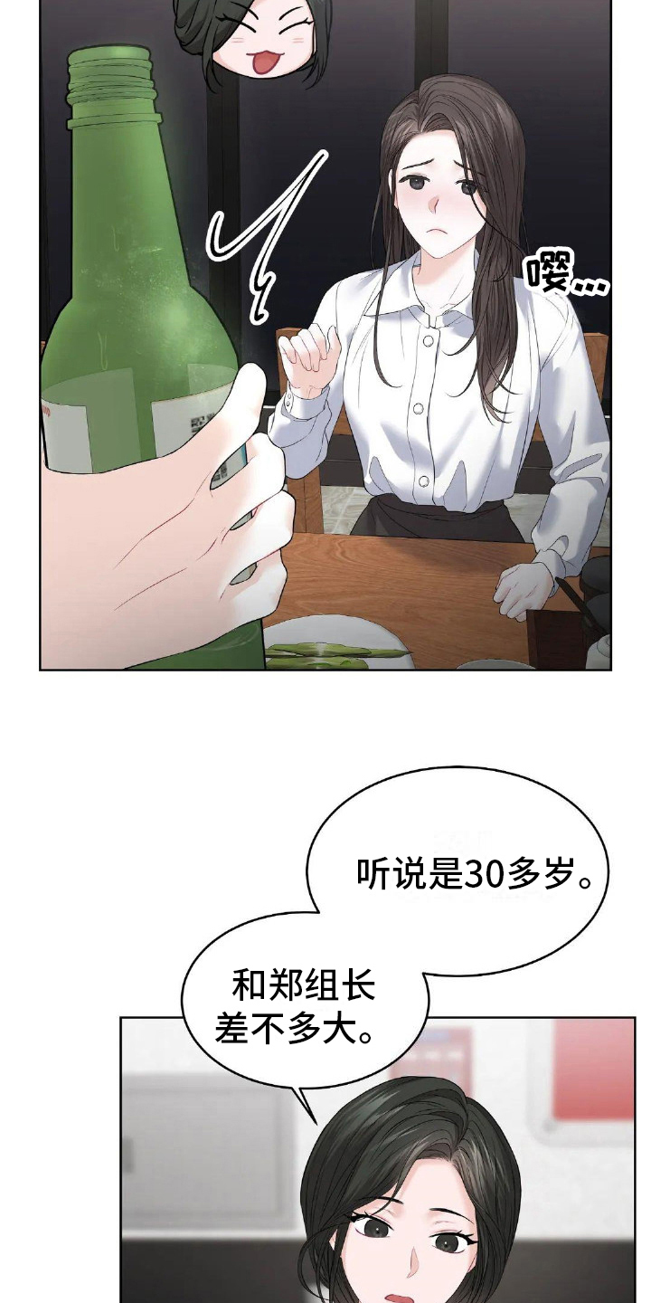 第17章：碍眼8