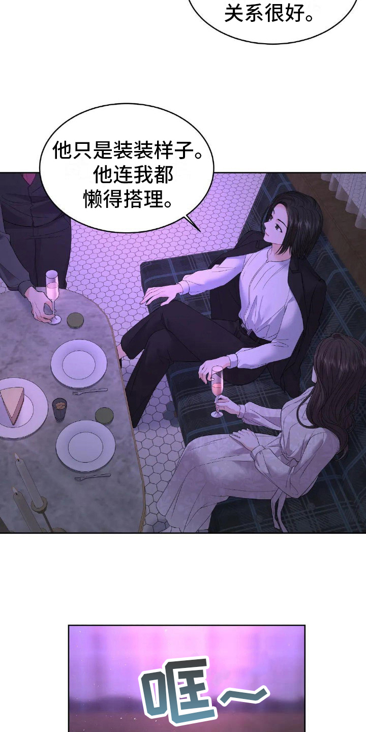 第13章：安慰10