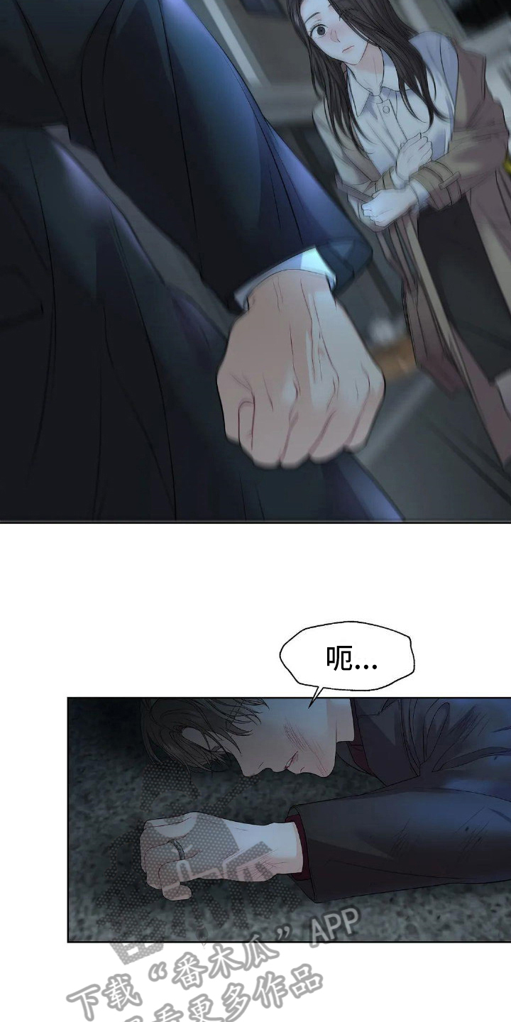 第21章：打倒11