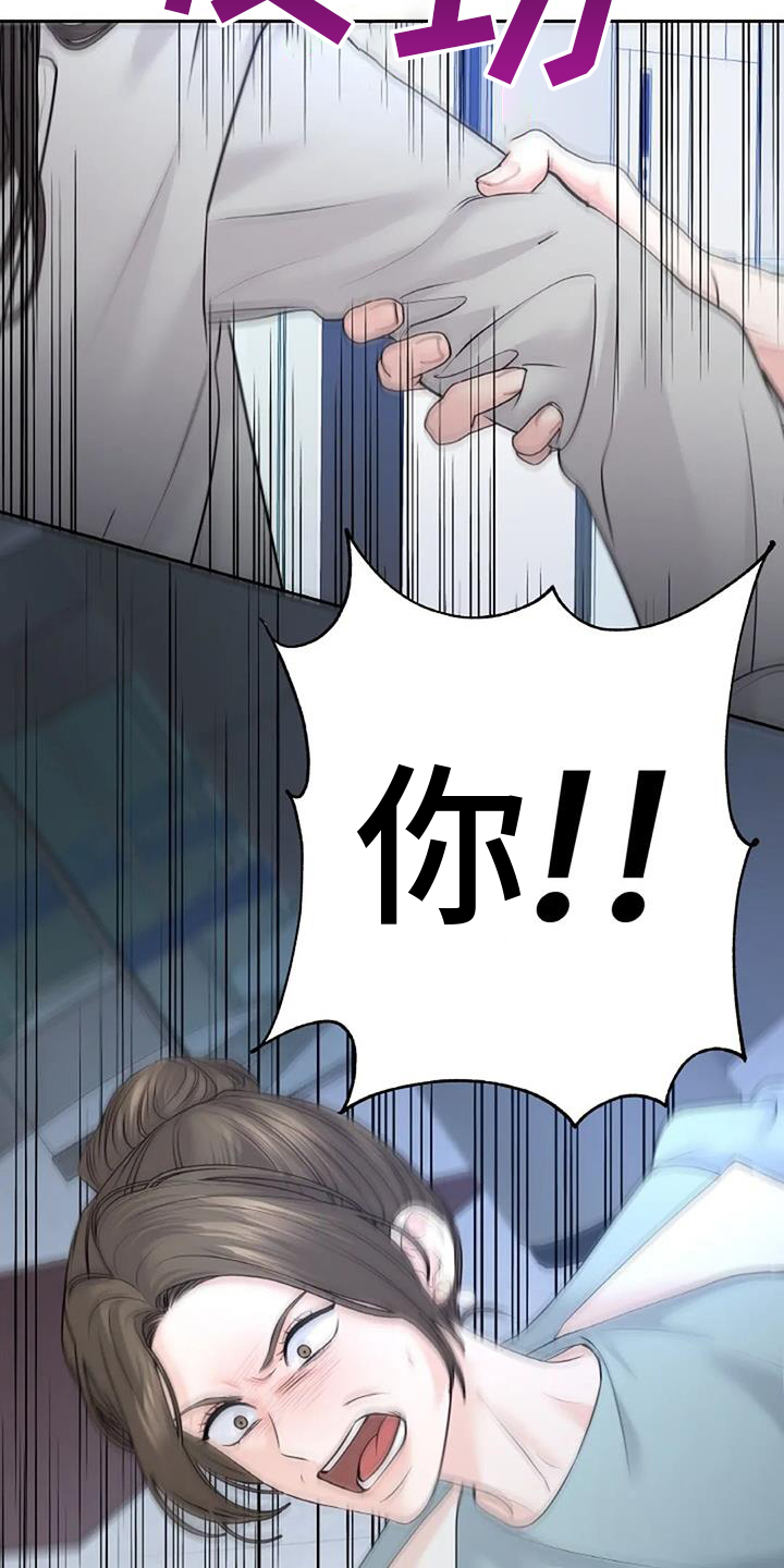 第42章：霸道2