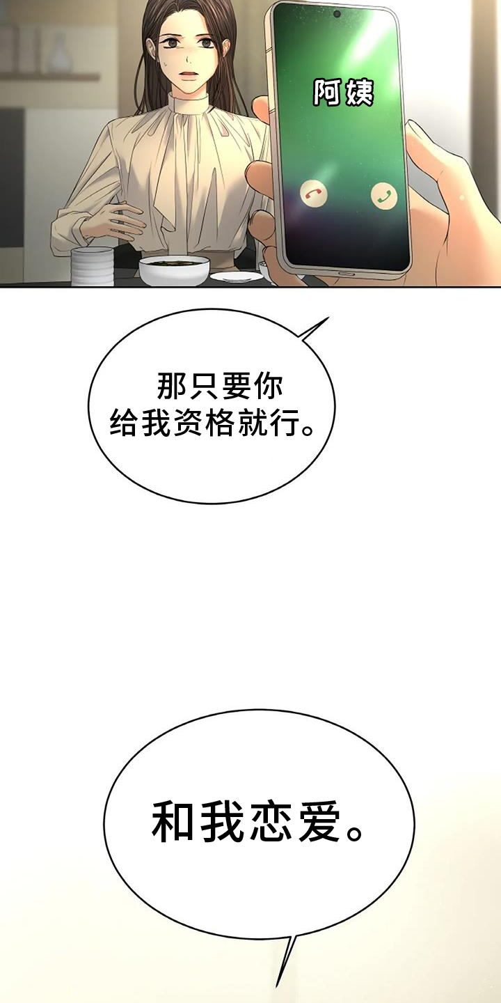 第57章：资格18