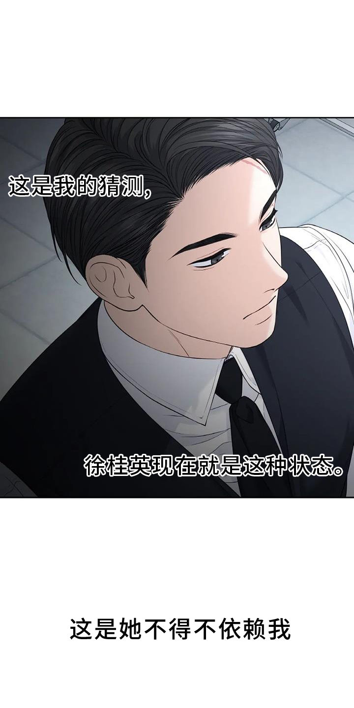 第43章：状态24