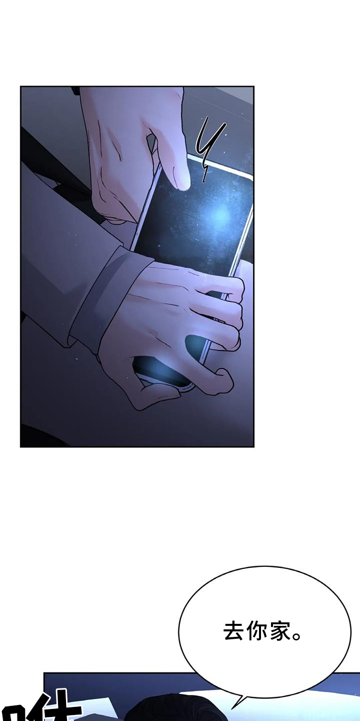 第44章：照料2