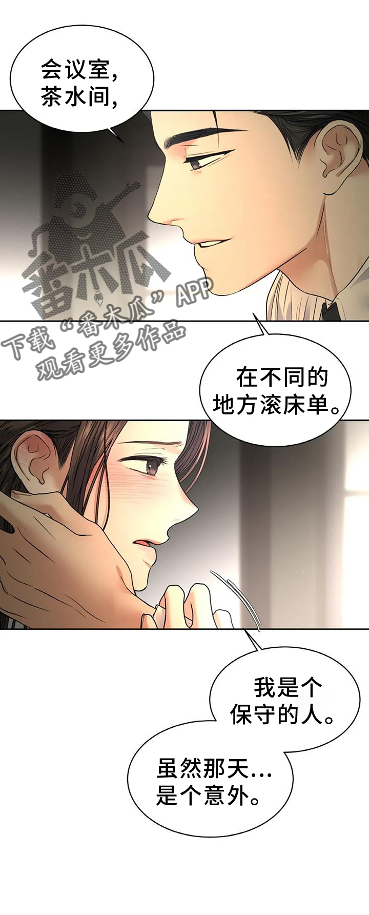 第58章：心防17