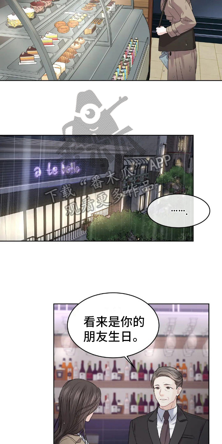 第7章：生日礼物6