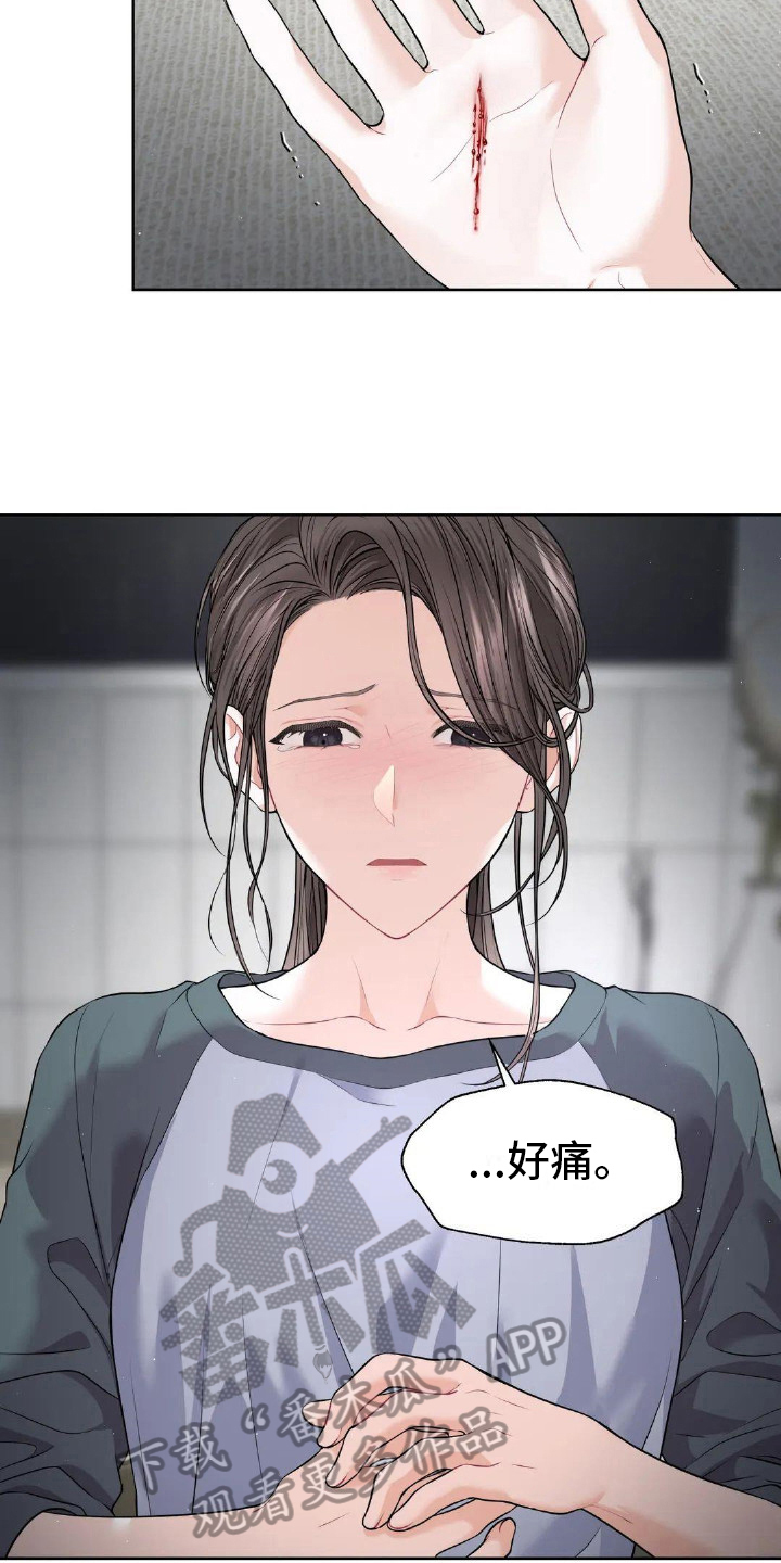 第9章：哭泣3