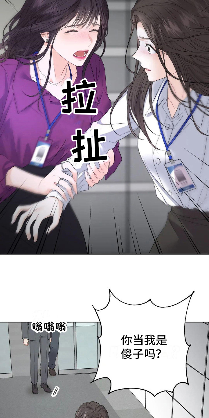 第15章：演戏6
