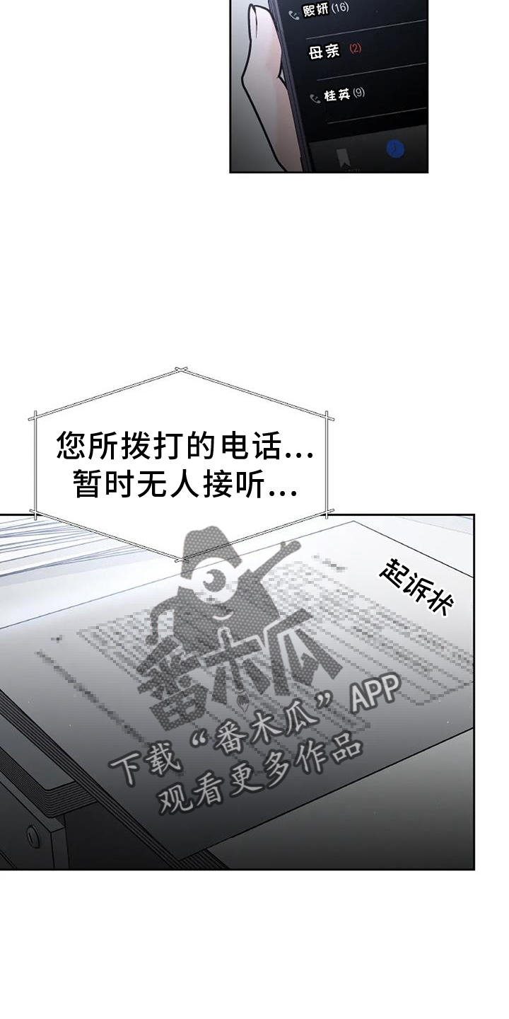 第45章：怀疑15